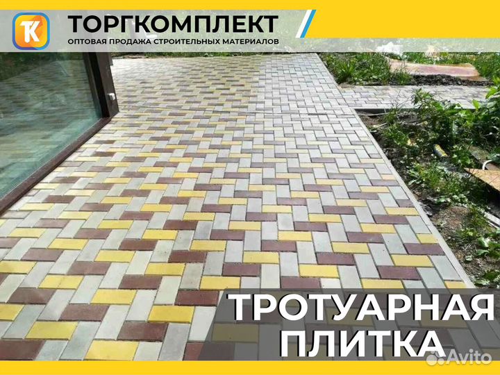 Брусчатка тротуарная плитка