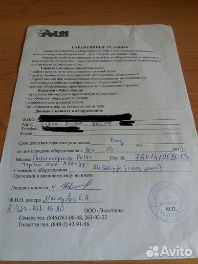 Паропылесос Polti Lecoaspira Turbo & Allergy