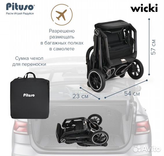 Прогулочная коляска Pituso Wicki