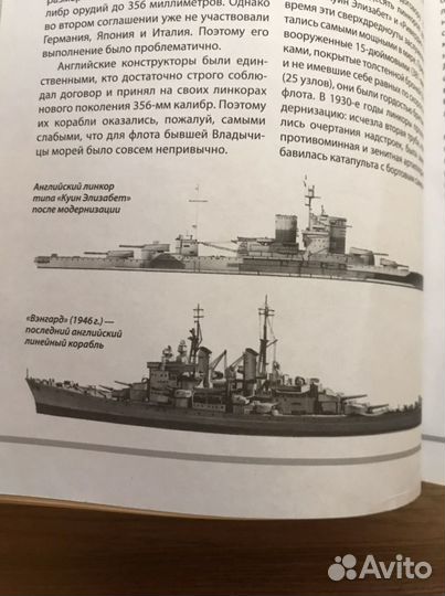 Книги о кораблях