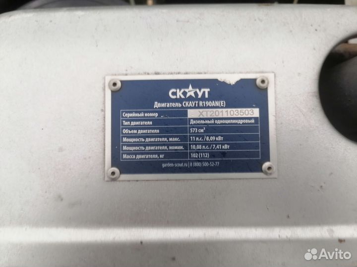 Дизельный мотоблок скаут 101D