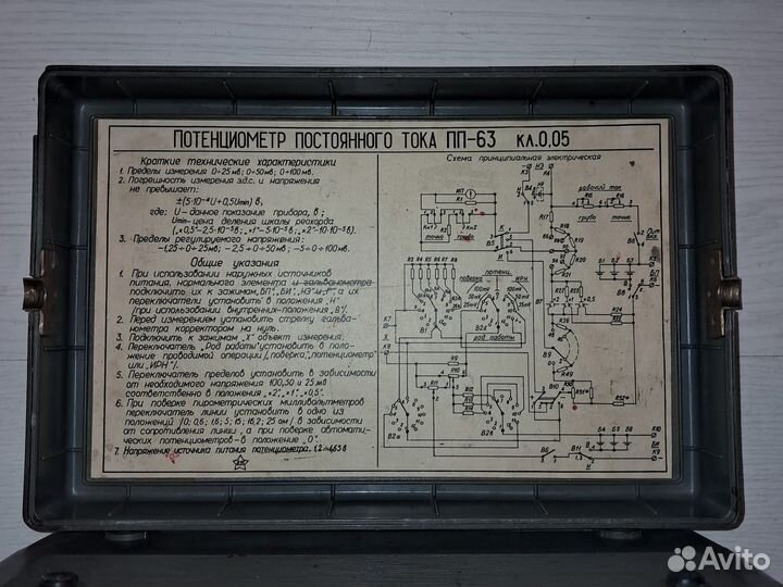 Потенциометр постоянного тока