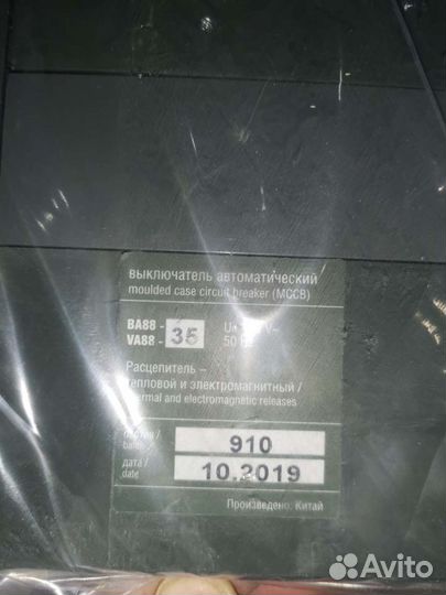 Автоматический выключатель 100а