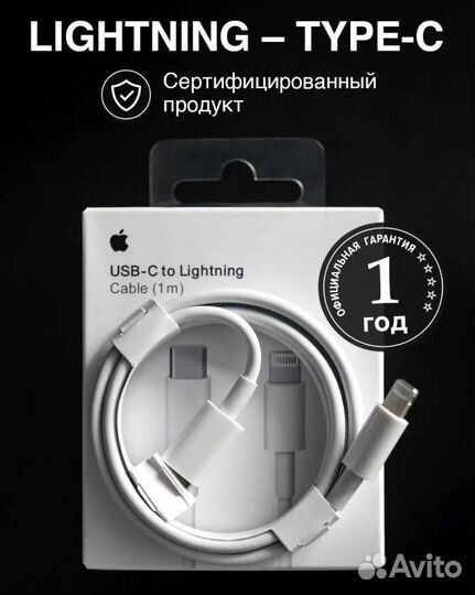 Зарядка на iPhone провод usb type-c/usb