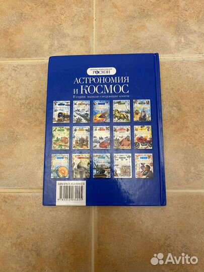 Детские энциклопедии(Космос;Техника)