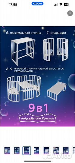 Детская кровать трансформер круглая