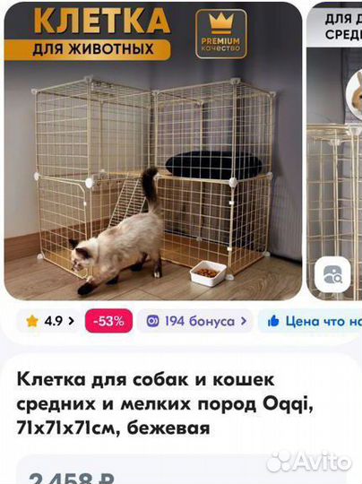 Вольер клетка для домашних животных