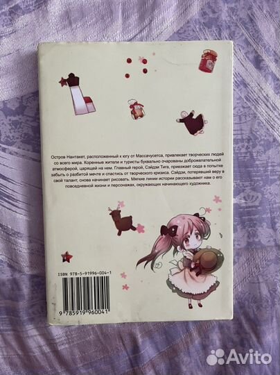 Chibisan Date Моменты жизни Манга Том 1