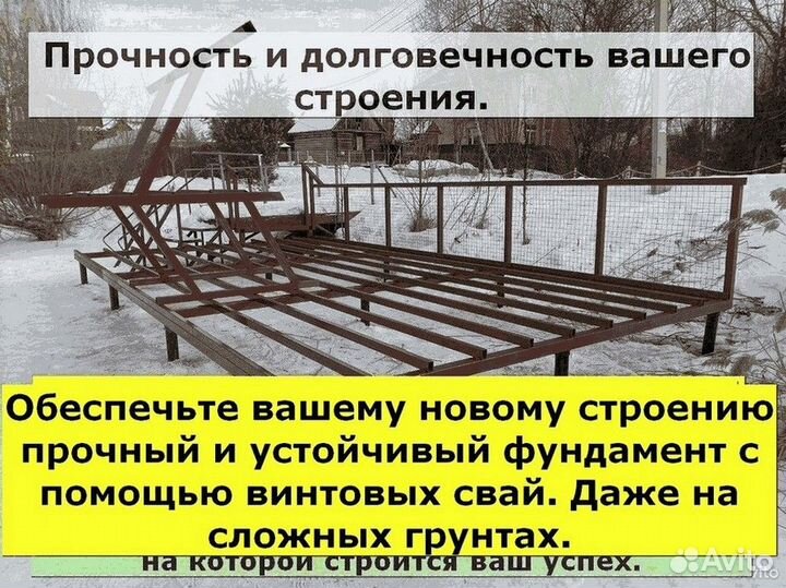 Винтовые сваи