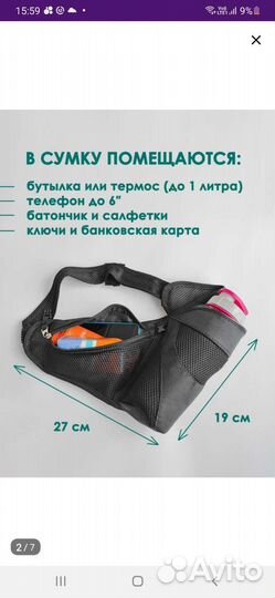 Сумка поясная для бега