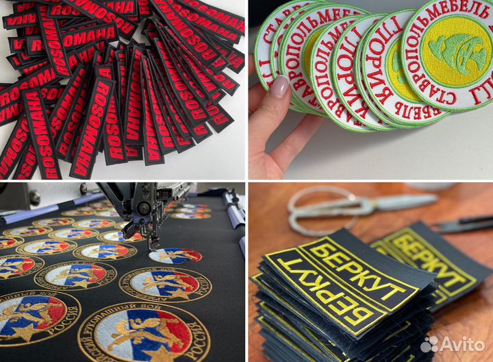 Шевроны нашивки патчи на заказ