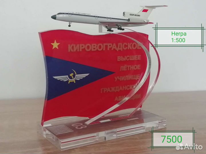 Модель самолёта Як-40, Ту-154