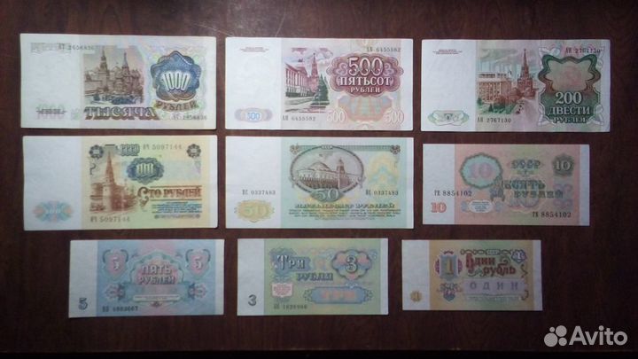 Первые перестроечные 9 банкнот - 1991 года