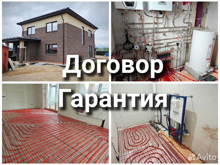 Сантехник. Монтаж отопления. хвс / гвс