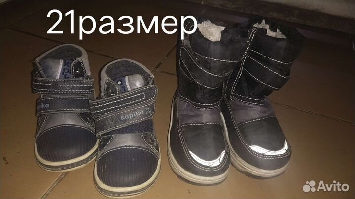 Детская обувь