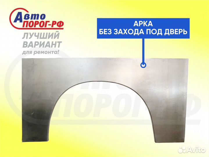 Арка автомобильная Ford Focus, 3 поколение, CB8, B