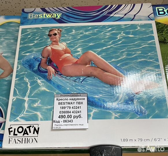 Детский бассейн