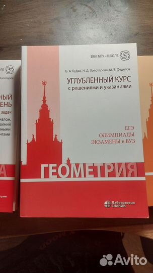 Углубленный курс с решениями и указаниями