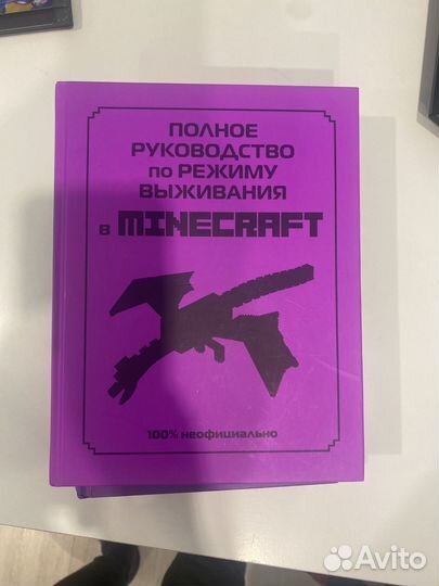Minecraft книги