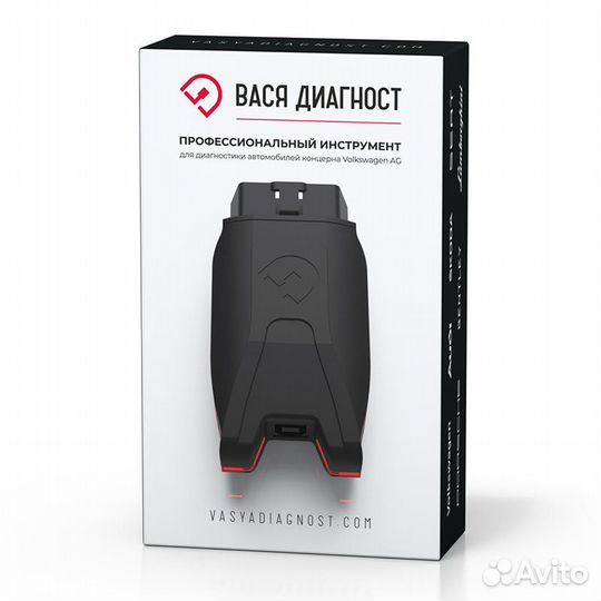 Вася Диагност Origin Pro. Адаптер + лицензия