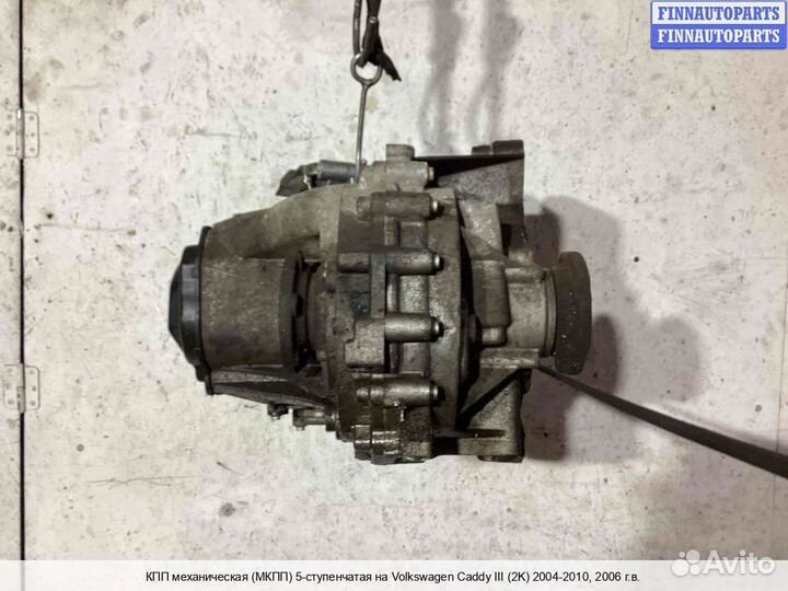 МКПП (кпп) Volkswagen Caddy III (2K), 2006 1.6 Бензин