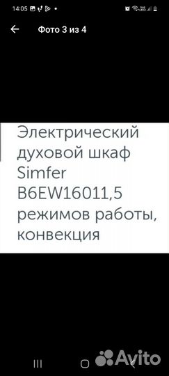 Духовой шкаф