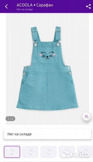 Сарафан для девочки 92 98