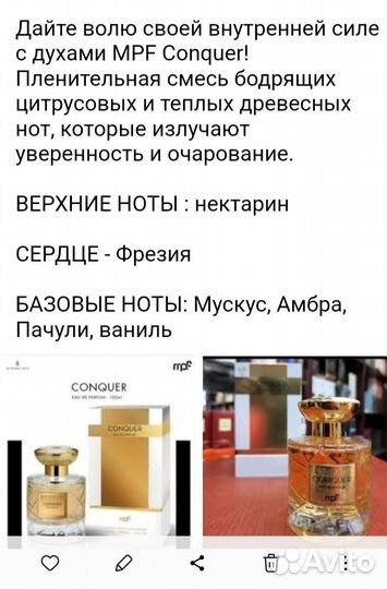 Арабские духи