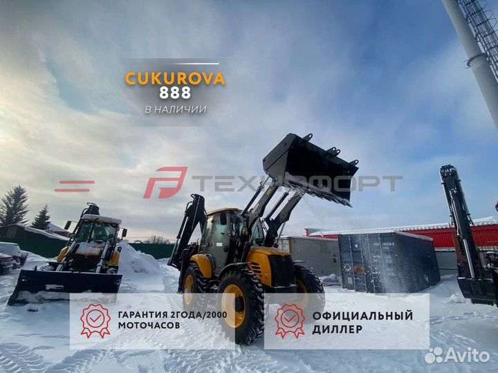 Экскаватор-погрузчик Cukurova 888, 2024