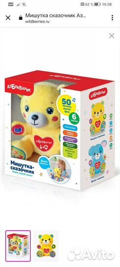 Развивающие игрушки азбукварик