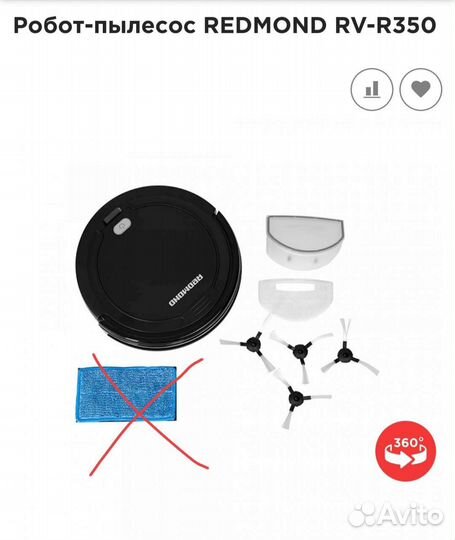 Робот пылесос redmond RV-R350