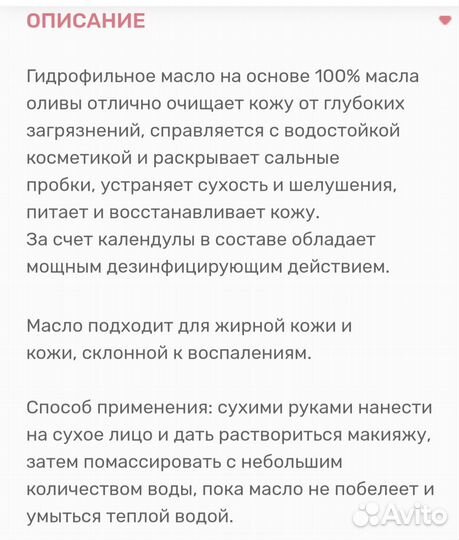 Гидрофильное масло Корея