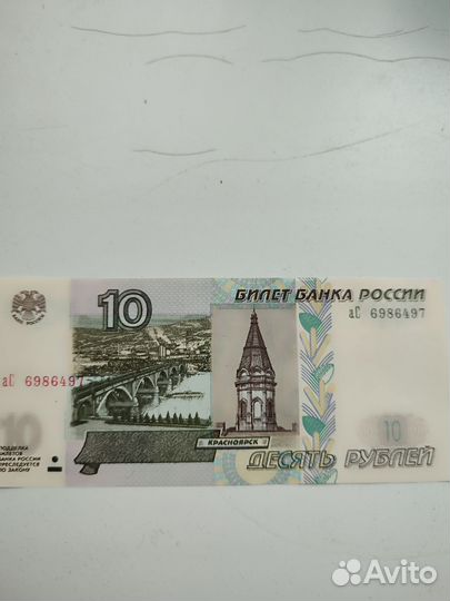 Копюра новая