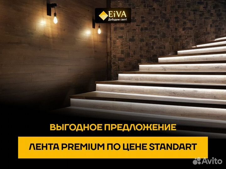 Умная подсветка лестниц