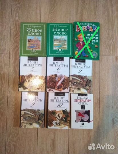 Школьные учебники 2-11 класс разные