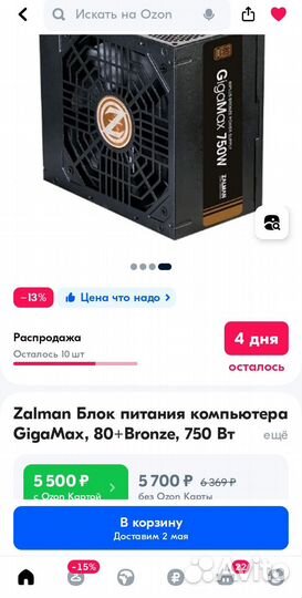 Блок питания 750w 80+ Bronze Zalman GigaMax