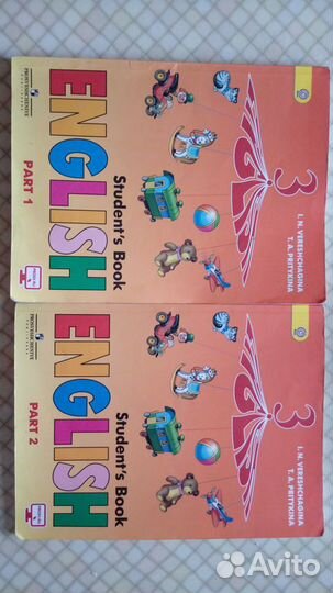 Учебник по англ.языку Верещагина, 3 класс