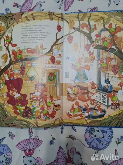 Новогодний сюрприз книга