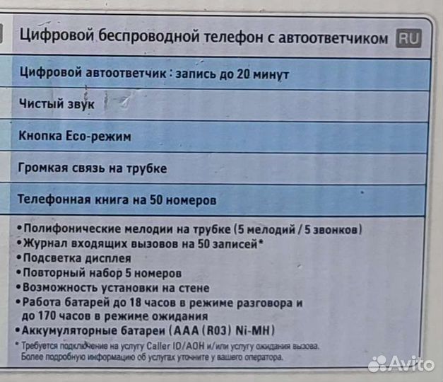 Телефон Panasonic беспроводной
