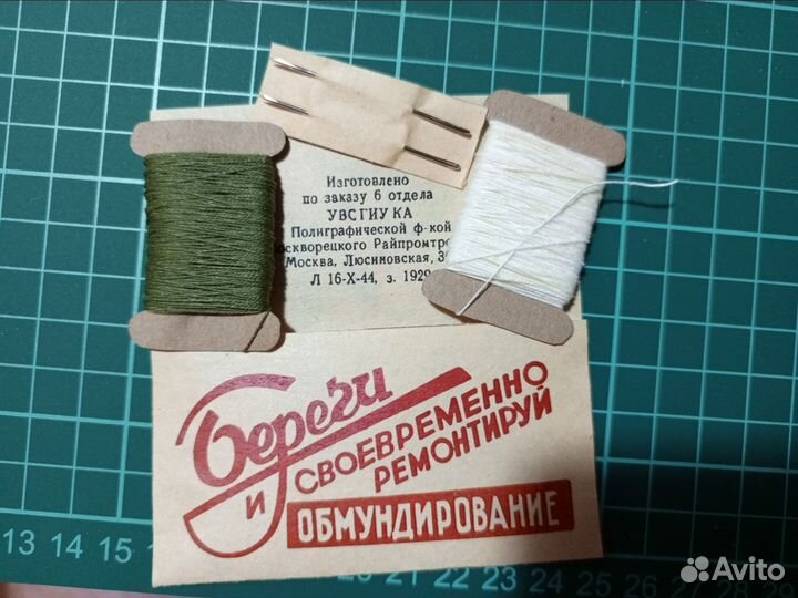 Реплики предметов быта бойцов второй мировой войны