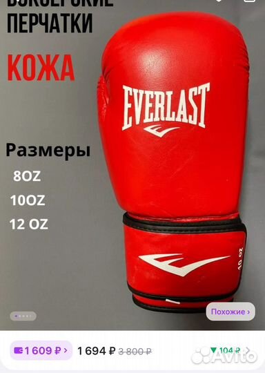 Боксерские перчатки детские 8 oz