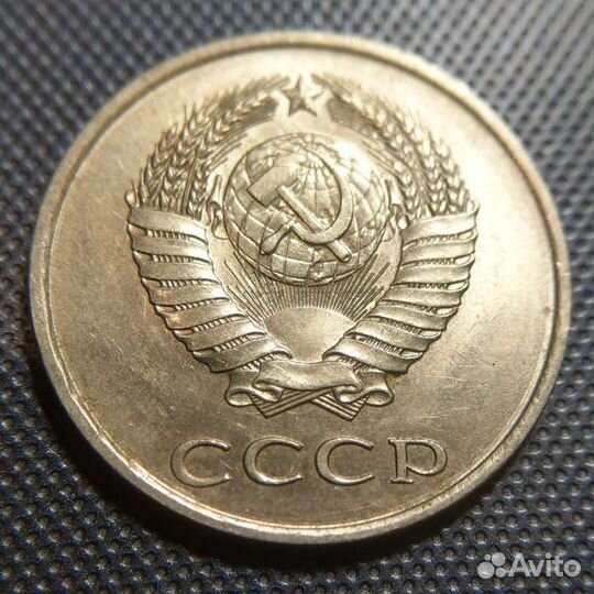 20 копеек 1984 года. Л. ст. шт. 3.2 3 копеек 1979