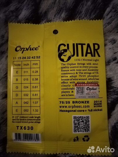 Струны для гитары