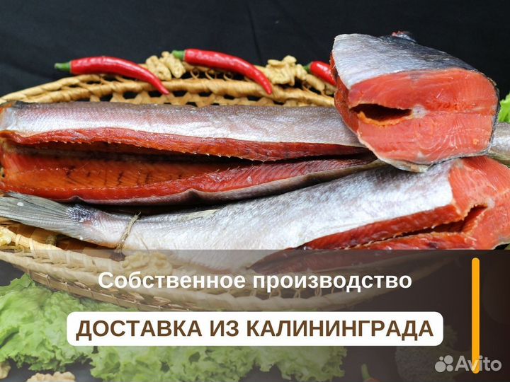 Форель провесная с доставкой по РФ