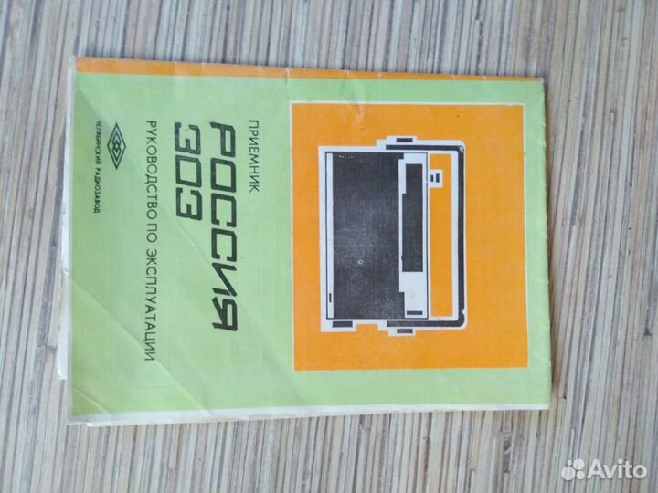 Инструкция по эксплуатации