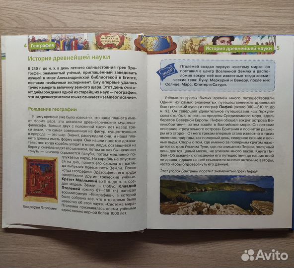 Детские книги энциклопедии