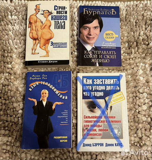 Книги по саморазвитию и психологии
