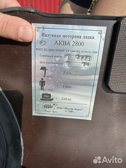 Надувная лодка пвх