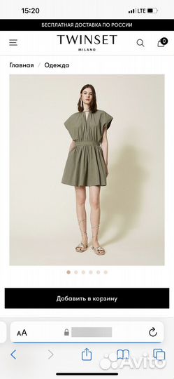 Платье twin set