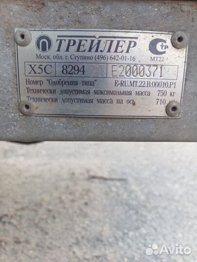 Прицеп легковой